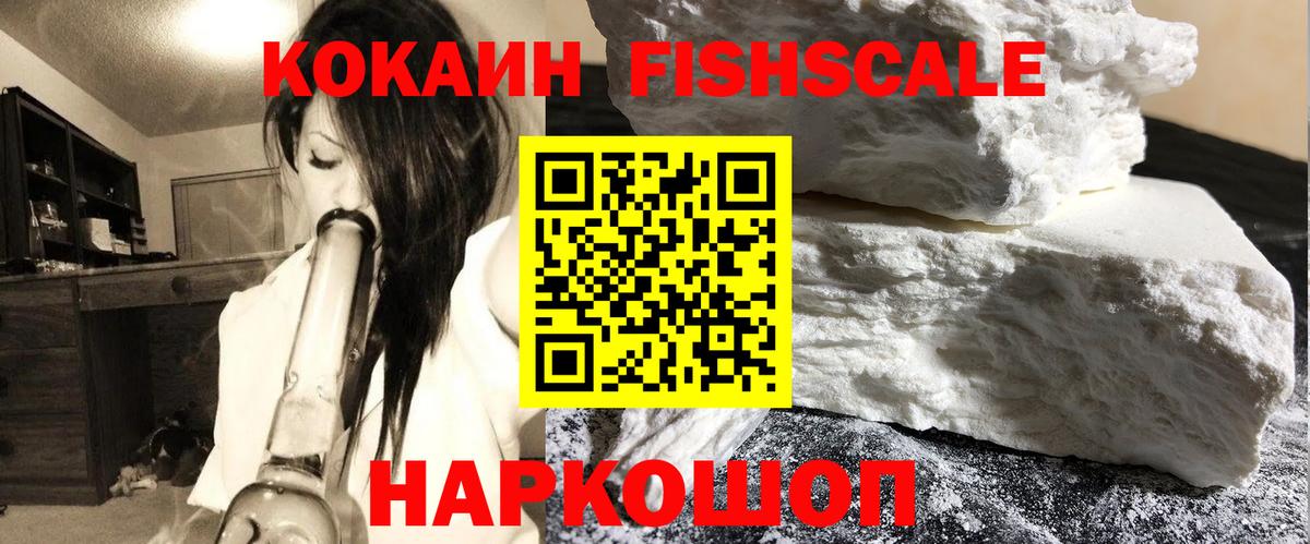 Cocaine Боливия  Кокаин Боливия  Апшеронск  Вход с VPN 