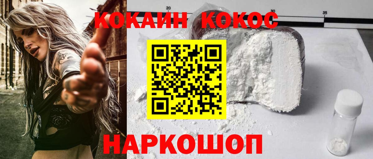 КОКАИН VHQ Апшеронск