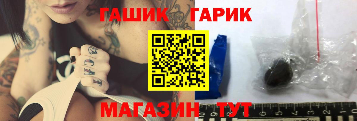 ГАШ Изолятор  ГАШИШ Premium  ГАШ  Апшеронск  Вход с VPN 