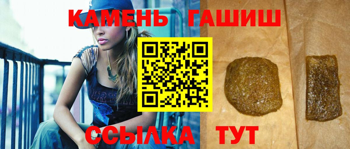 ГАШИШ гарик Апшеронск