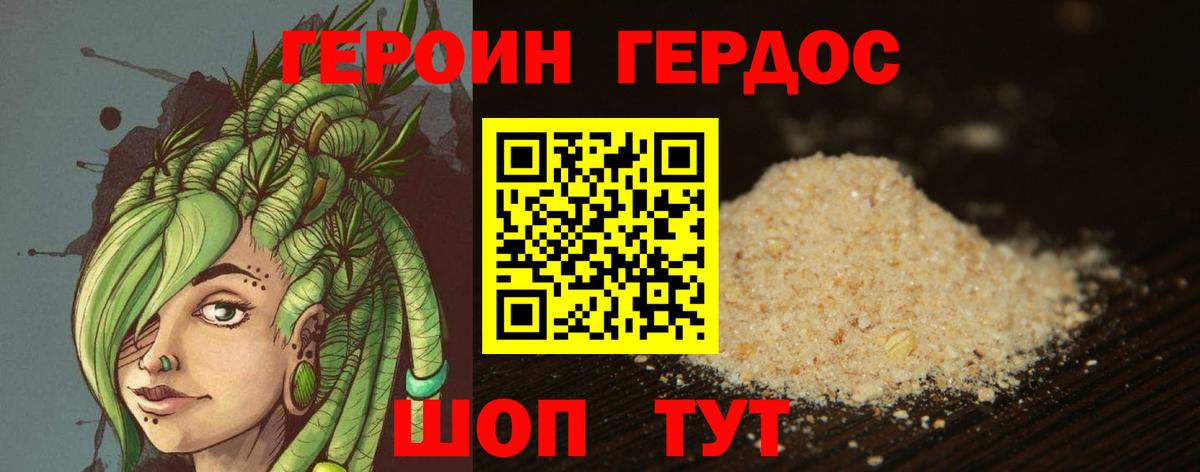 Апшеронск  ГЕРОИН Heroin  Вход с VPN 