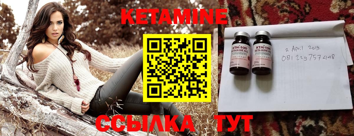 Апшеронск  Кетамин ketamine  КЕТАМИН VHQ  Вход с VPN 