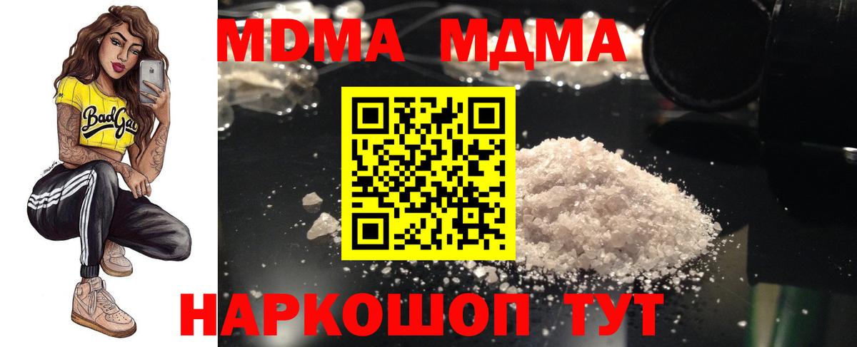 Апшеронск  MDMA Molly  МДМА crystal  Вход с VPN 