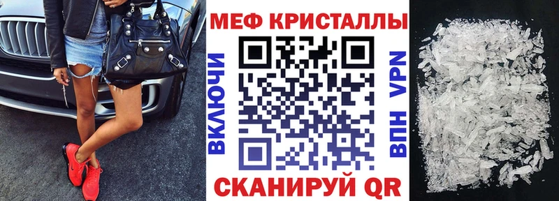 Меф 4 MMC  Апшеронск 