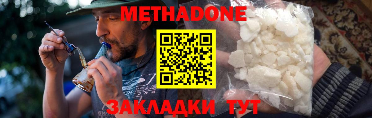 МЕТАДОН VHQ  Вход с VPN  МЕТАДОН белоснежный  Апшеронск 