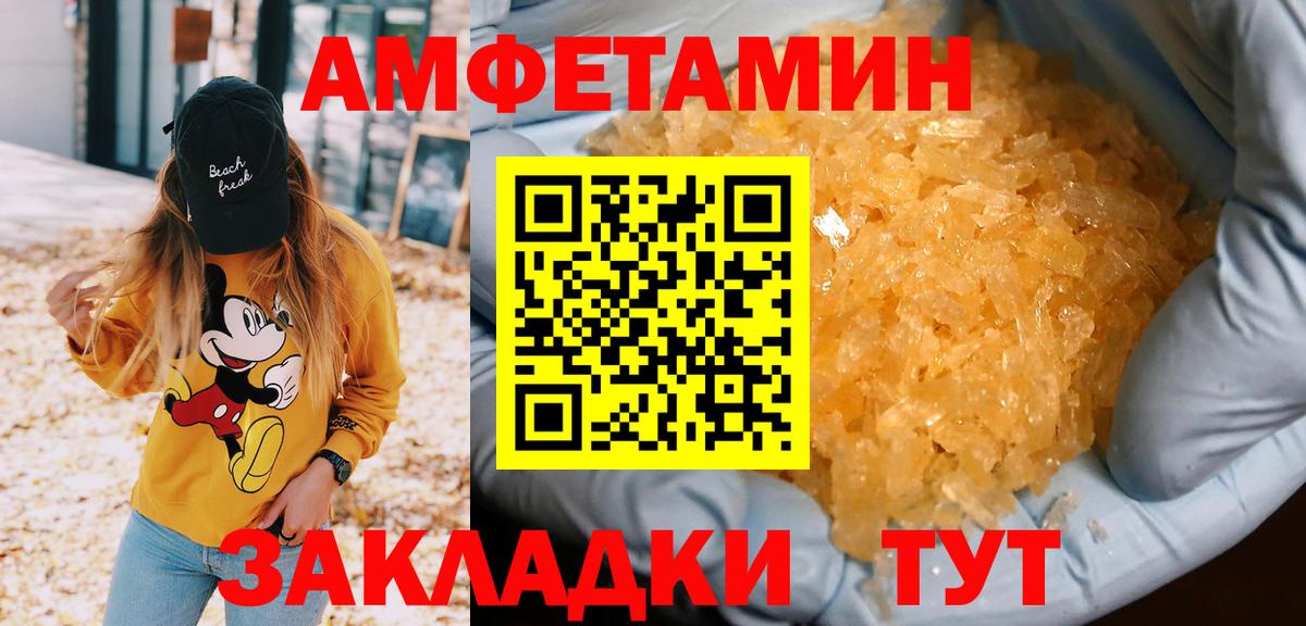 Первитин винт  Вход с VPN  Апшеронск 