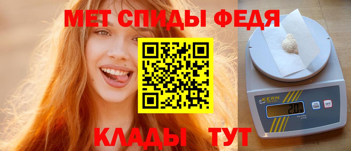 Метамфетамин Methamphetamine Апшеронск